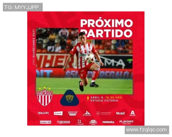 8月29日内卡萨对决美洲狮精彩赛事回顾与分析